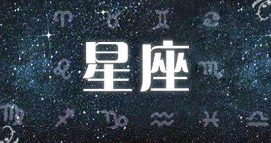 蓝色占星周运势