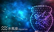 水瓶座今日运势2015年2月16日