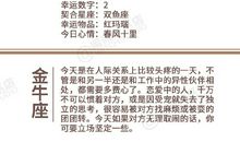 闹闹女巫店今日运势2020年5月22日