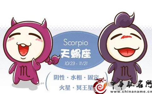 Scorpio Today's Horoscope 2017年8月25日