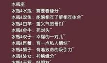 水瓶座今日运势2017年1月21日