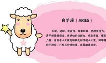 白羊座今日运势2017年8月18日