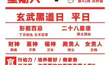 闹闹女巫店每日运势2016年3月18日