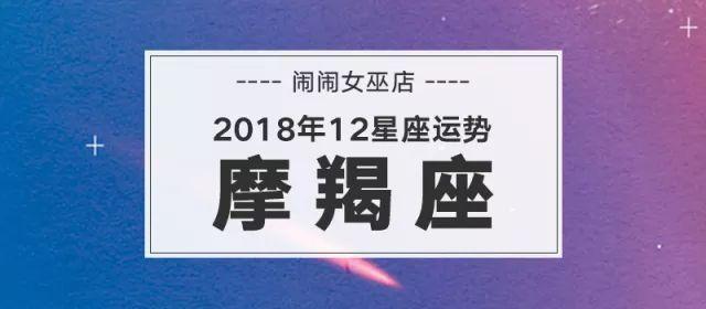 摩ri座今天的星座运势2012年4月28日