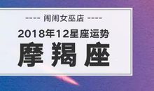 摩羯座今日运势2012年4月28日