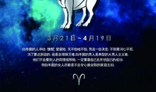 白羊座今日运势2012年8月25日