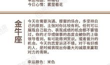 闹闹女巫店今日运势2020年5月28日