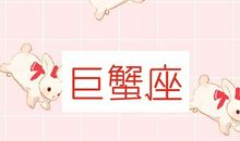 天蝎座今日运势2013年02月08日