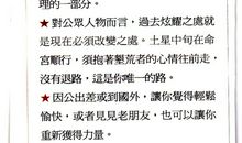 唐立淇每日运势2016年8月29日