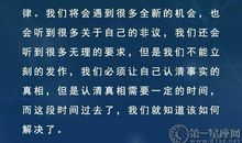 猫石对话之2016年五月运势