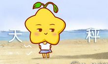 艾菲尔 锦鲤附体 2019年运气最好的星座