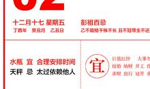 闹闹女巫店每日运势2017年2月7日