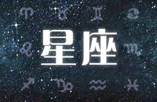 蓝色占星周运势