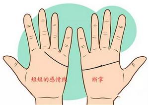 手相看你是否天生一对9