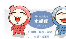 水瓶座今日运势2017年7月30日