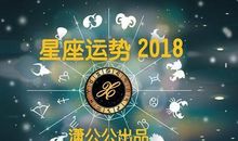 巨蟹座今日运势2012年7月23日