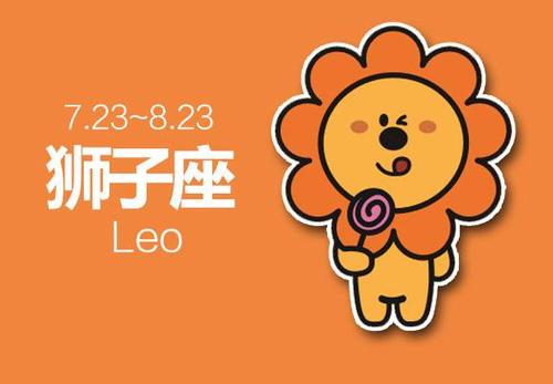 Leo Today's Horoscope 2012年8月31日