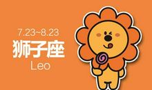 狮子座今日运势2012年8月31日