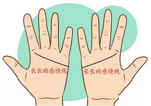 手相看你是否天生一对3