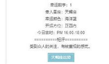 天蝎座今日运势2013年3月8日