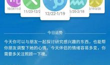 摩羯座今日运势2013年3月8日