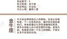 闹闹女巫店今日运势2020年5月27日