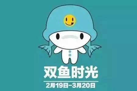 双鱼座今日星座运势2012年8月30日