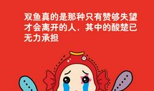 双鱼座今日运势2012年9月1日