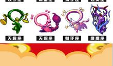 金牛座今日运势2012年7月28日