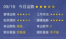 射手座今日运势2012年8月31日