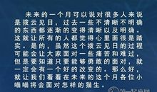 猫石对话之2018年之12月运势