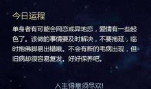 水瓶座今日运势2012年8月30日