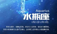 水瓶座今日运势2012年7月30日