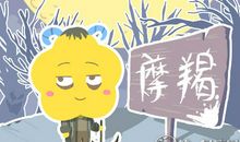 Alex 2019年摩羯座6月运势