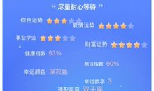 狮子座今日运势2017年7月26日