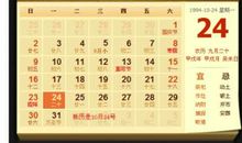 天蝎座今日运势2012年8月27日