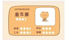 处女座今日运势2012年8月30日