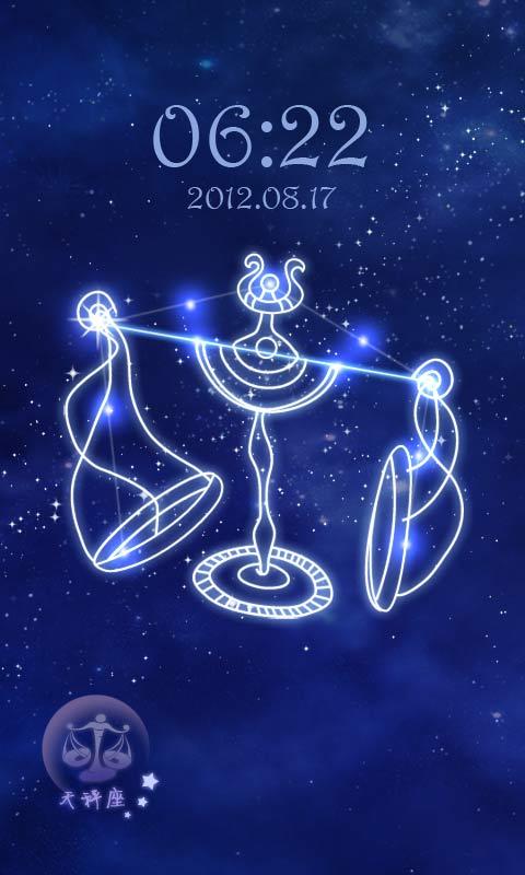 天秤座今天的星座运势2017年2月20日