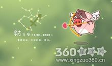 射手座今日运势2017年7月26日