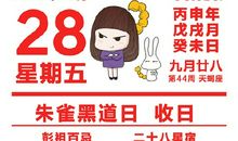 闹闹女巫店每日运势2017年7月19日