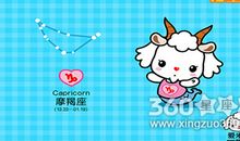 摩羯座今日运势2012年3月9日