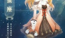 巨蟹座今日运势2013年3月7日