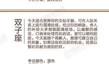 闹闹女巫店今日运势2020年2月7日