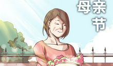 母亲节对老婆的祝福语 给老婆的温馨祝福