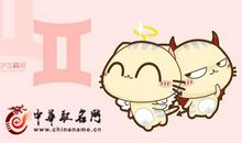 双子座今日运势2017年7月9日