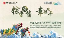 端午开运放送爱情好桃花