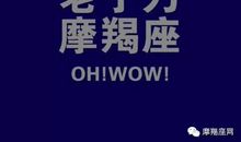 摩羯座今日运势2013年02月17日