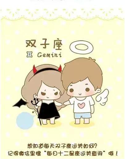 Gemini Today's Horoscope 2012年8月21日