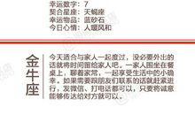 闹闹女巫店今日运势2019年8月7日