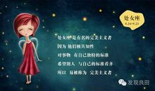 处女座今日运势2012年8月8日